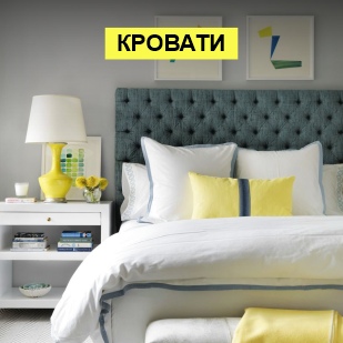 Кровати в Катав-Ивановске