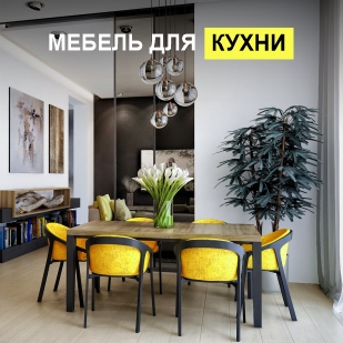 Мебель для кухни в Катав-Ивановске