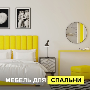 Мебель для спальни в Катав-Ивановске