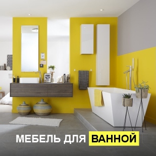 Мебель для ванны в Катав-Ивановске