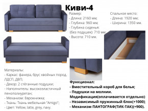 Диван Киви-4 ВМ в Катав-Ивановске - katav-ivanovsk.magazinmebel.ru | фото - изображение 2