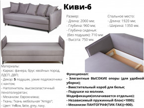 Диван Киви-6 ВМ в Катав-Ивановске - katav-ivanovsk.magazinmebel.ru | фото - изображение 2