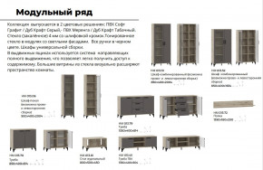 Гостиная Марсель фасад Меренга, корпус Дуб Крафт Табачный в Катав-Ивановске - katav-ivanovsk.magazinmebel.ru | фото - изображение 4