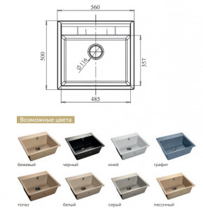 Каменная мойка GranFest Quadro GF-Q561 в Катав-Ивановске - katav-ivanovsk.magazinmebel.ru | фото - изображение 2