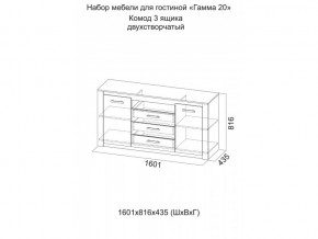 Комод 3 ящика двухстворчатый Гамма 20 Ясень светлый/Сандал светлый в Катав-Ивановске - katav-ivanovsk.magazinmebel.ru | фото - изображение 2