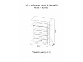 Комод 4 ящика Гамма 20 Ясень анкор, Сандал светлый в Катав-Ивановске - katav-ivanovsk.magazinmebel.ru | фото - изображение 2