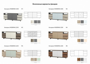 Комодино Moderno-2200 Ф1 в Катав-Ивановске - katav-ivanovsk.magazinmebel.ru | фото - изображение 4