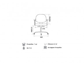 Кресло оператора Regal gtpPN C38 в Катав-Ивановске - katav-ivanovsk.magazinmebel.ru | фото - изображение 2