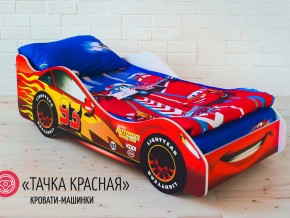 Кровать детская машинка Тачка Красная в Катав-Ивановске - katav-ivanovsk.magazinmebel.ru | фото