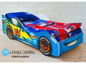 Кровать детская машинка Тачка Синяя в Катав-Ивановске - katav-ivanovsk.magazinmebel.ru | фото