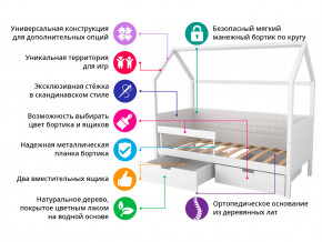 Кровать-домик мягкий Svogen с ящиками и бортиком бежево-белый в Катав-Ивановске - katav-ivanovsk.magazinmebel.ru | фото - изображение 2