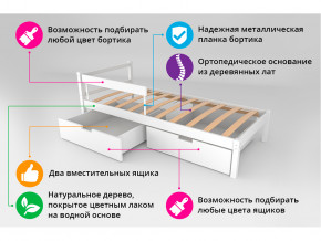 Кровать Svogen classic с ящиками и бортиком белый в Катав-Ивановске - katav-ivanovsk.magazinmebel.ru | фото - изображение 3