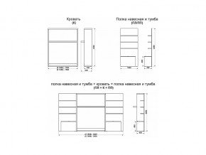 Кровать-трансформер Смарт 1 ПЛ+К 1400+ПП в Катав-Ивановске - katav-ivanovsk.magazinmebel.ru | фото - изображение 9