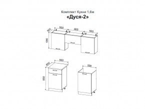 Кухня Дуся 2 1600 белый бриллиант, цемент в Катав-Ивановске - katav-ivanovsk.magazinmebel.ru | фото - изображение 2