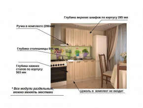 Кухонный гарнитур 1 Грецкий орех 1200 в Катав-Ивановске - katav-ivanovsk.magazinmebel.ru | фото - изображение 2