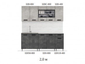 Кухонный гарнитур Рио 2000 бетон светлый-темный в Катав-Ивановске - katav-ivanovsk.magazinmebel.ru | фото - изображение 2