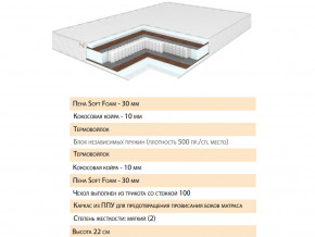 Матрас Шалла 120х200 в Катав-Ивановске - katav-ivanovsk.magazinmebel.ru | фото - изображение 2