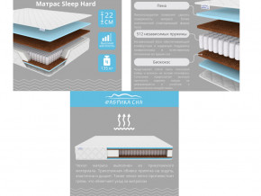 Матрас Sleep Hard шириной 1400 мм в Катав-Ивановске - katav-ivanovsk.magazinmebel.ru | фото - изображение 2