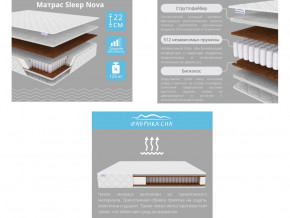 Матрас Sleep Nova шириной 1600 мм в Катав-Ивановске - katav-ivanovsk.magazinmebel.ru | фото - изображение 2