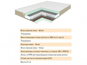 Матрас Тиссая 120х200 в Катав-Ивановске - katav-ivanovsk.magazinmebel.ru | фото - изображение 2