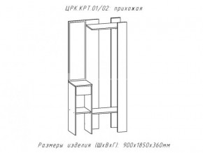 Прихожая Крит 1 в Катав-Ивановске - katav-ivanovsk.magazinmebel.ru | фото - изображение 2