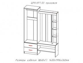 Прихожая Крит 3 в Катав-Ивановске - katav-ivanovsk.magazinmebel.ru | фото - изображение 2