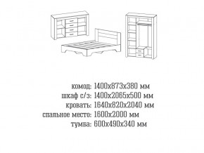 Спальня Квадро 2 Анкор темный/анкор белый в Катав-Ивановске - katav-ivanovsk.magazinmebel.ru | фото - изображение 2