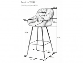 Стул барный UDC 9124 в Катав-Ивановске - katav-ivanovsk.magazinmebel.ru | фото - изображение 2