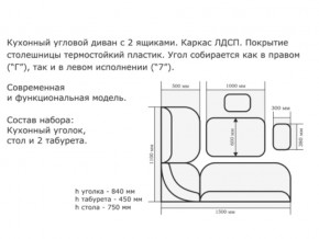 Уголок кухонный Орхидея ясень светлый/кожзам Борнео крем в Катав-Ивановске - katav-ivanovsk.magazinmebel.ru | фото - изображение 2